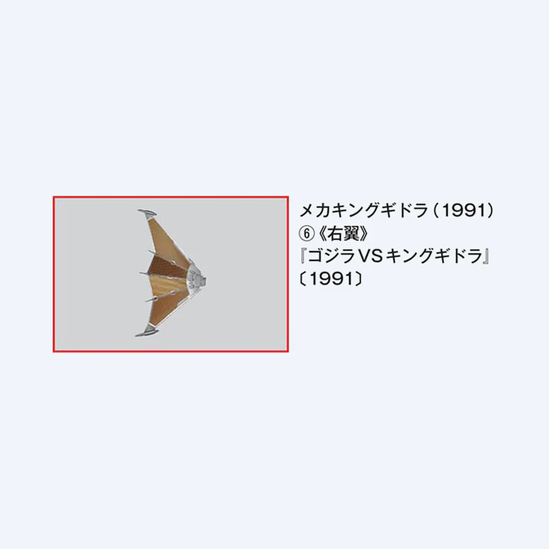 Toho Kaiju Collection <No. 49> - Image 2