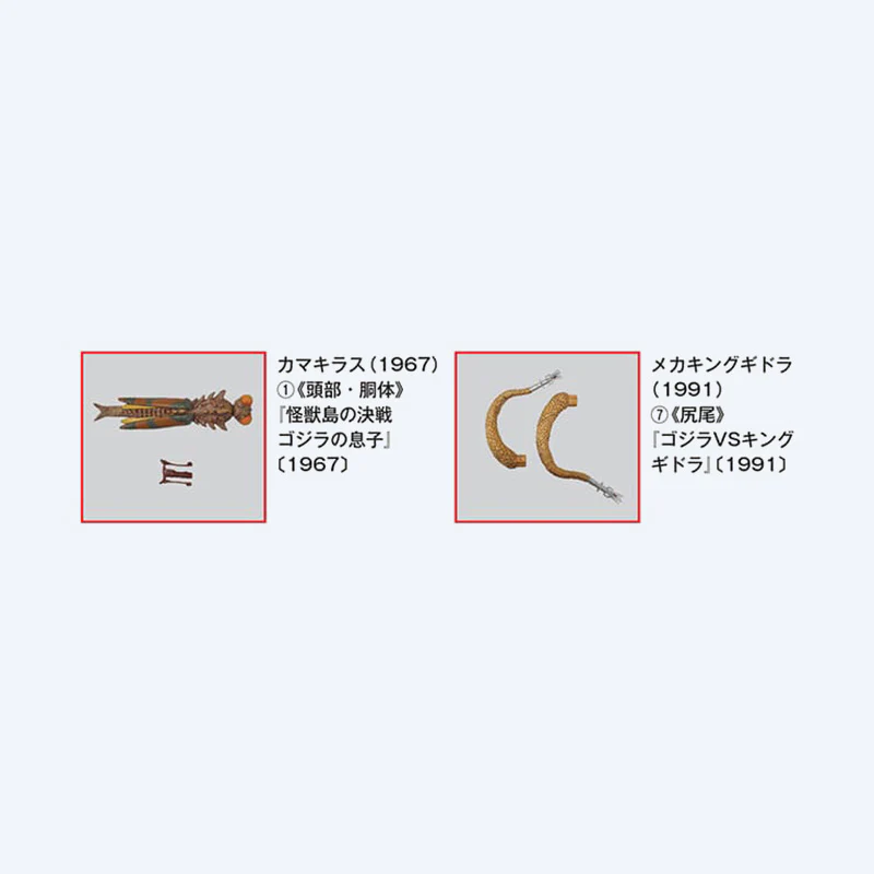 Toho Kaiju Collection <No. 50> - Image 2