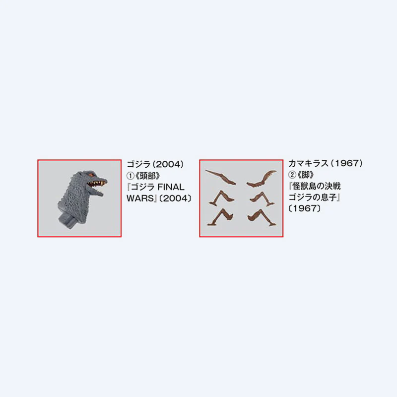 Toho Kaiju Collection <No. 51> - Image 2