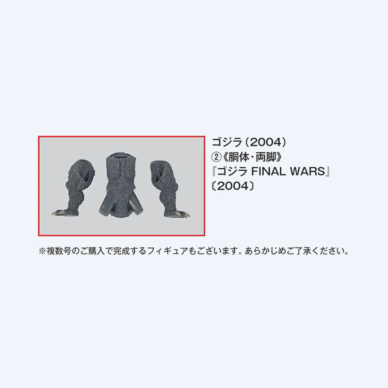 Toho Kaiju Collection <No. 52> - Image 2