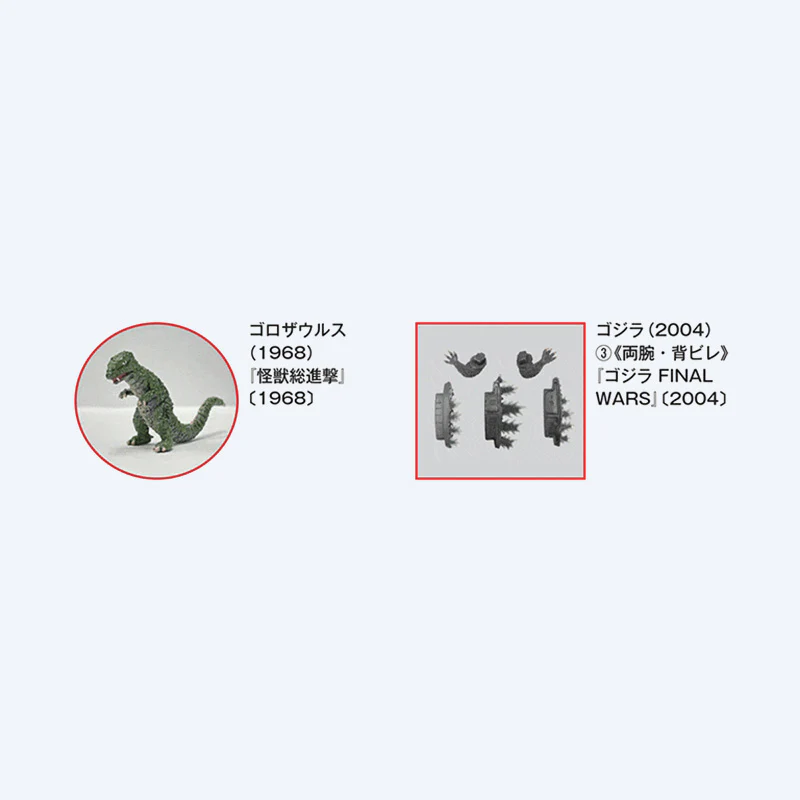 Toho Kaiju Collection <No. 53> - Image 2