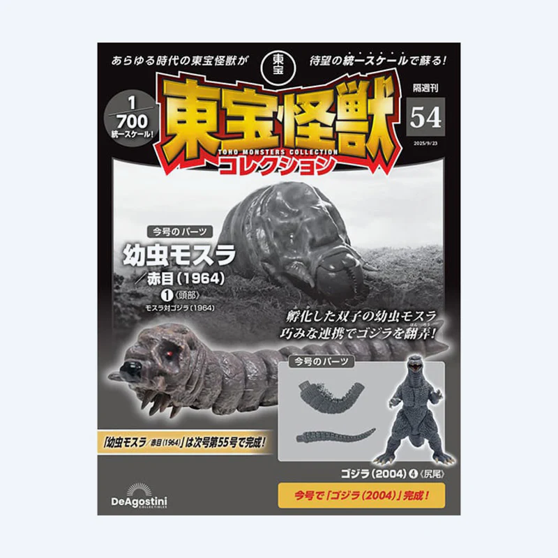 Toho Kaiju Collection <No. 54>