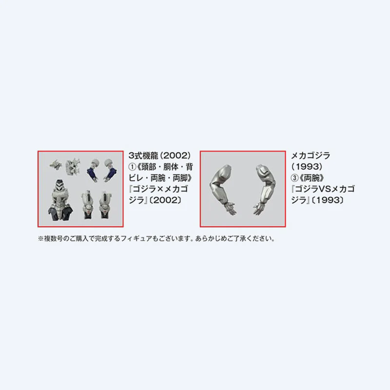 Toho Kaiju Collection <No. 57> - Image 2