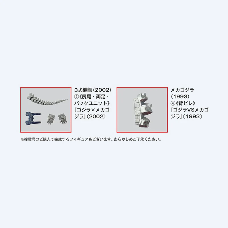Toho Kaiju Collection <No. 58> - Image 2