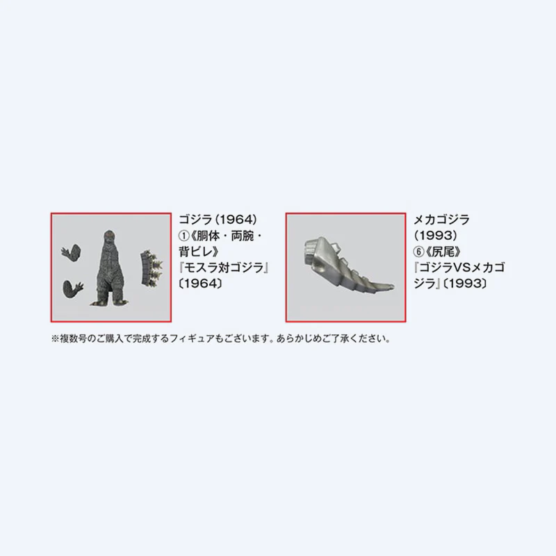 Toho Kaiju Collection <No. 60> - Image 2