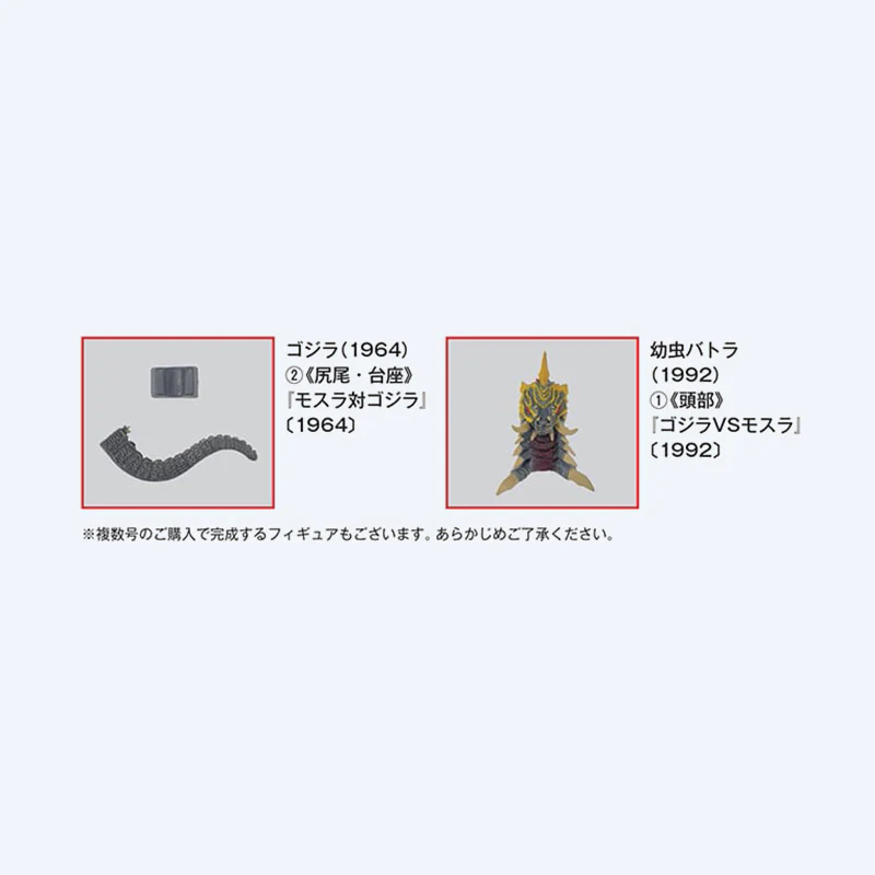 Toho Kaiju Collection <No. 61> - Image 2