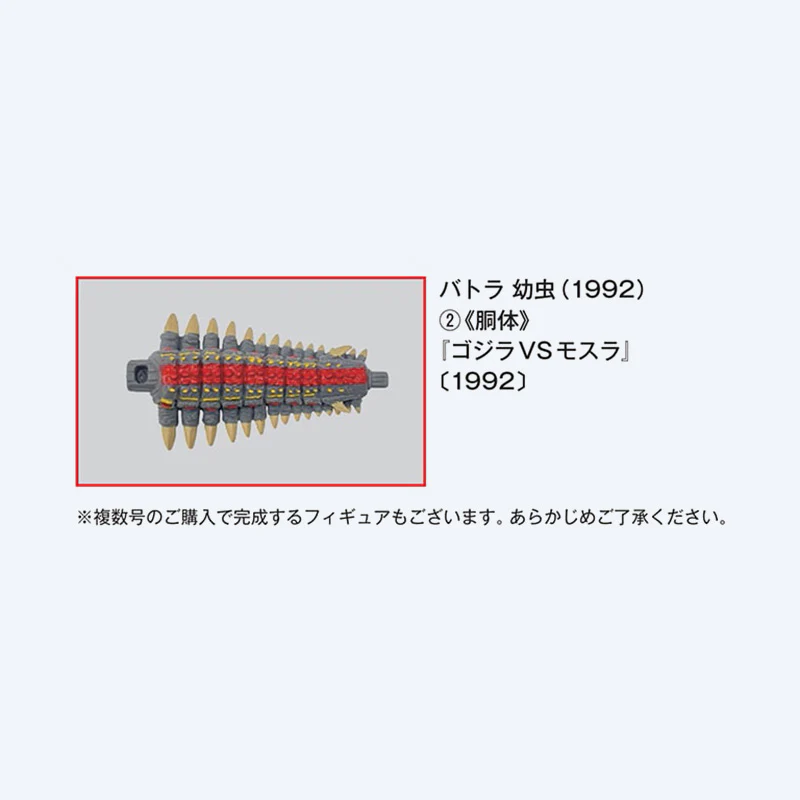 Toho Kaiju Collection <No. 62> - Image 2