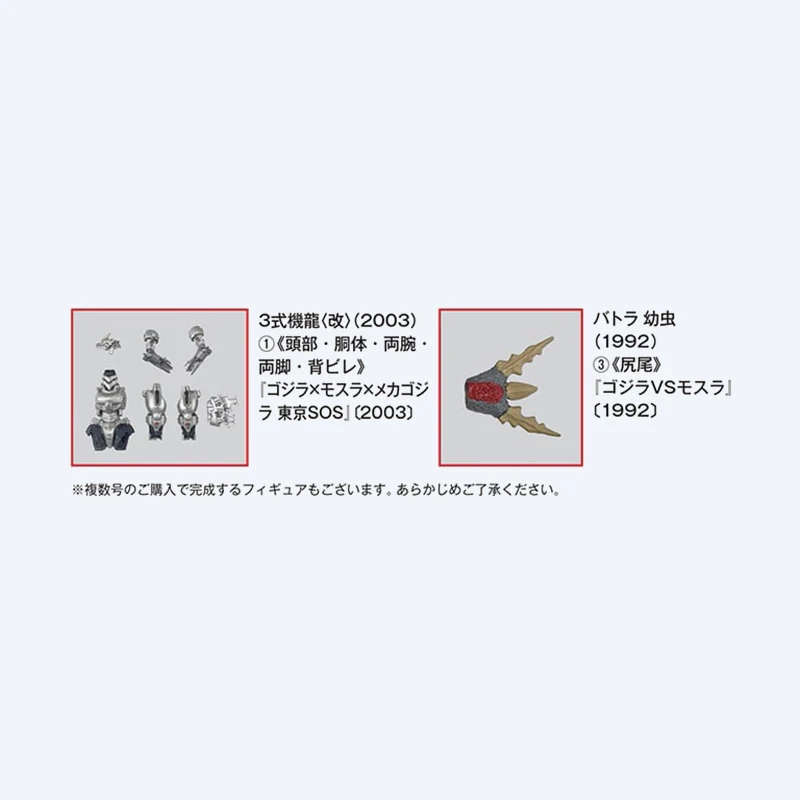 Toho Kaiju Collection <No. 63> - Image 2