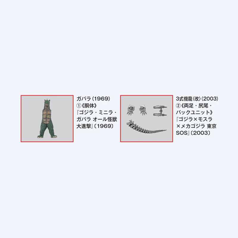 Toho Kaiju Collection <No. 64> - Image 2