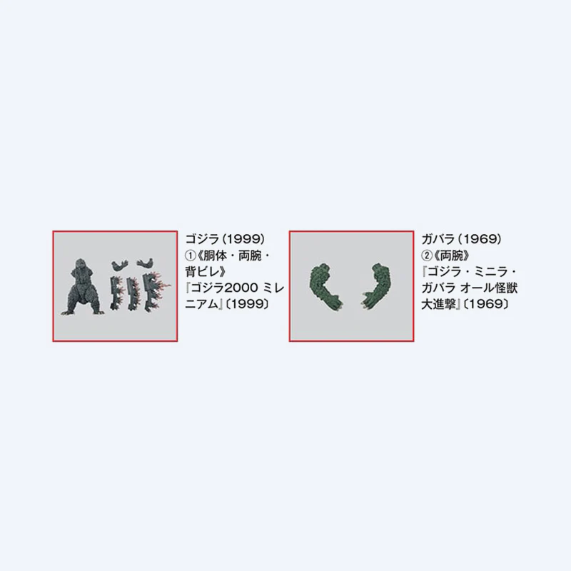 Toho Kaiju Collection <No. 65> - Image 2