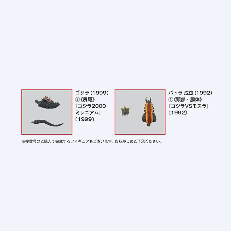 Toho Kaiju Collection <No. 66> - Image 2